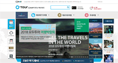 Desktop Screenshot of otour.cjmall.com